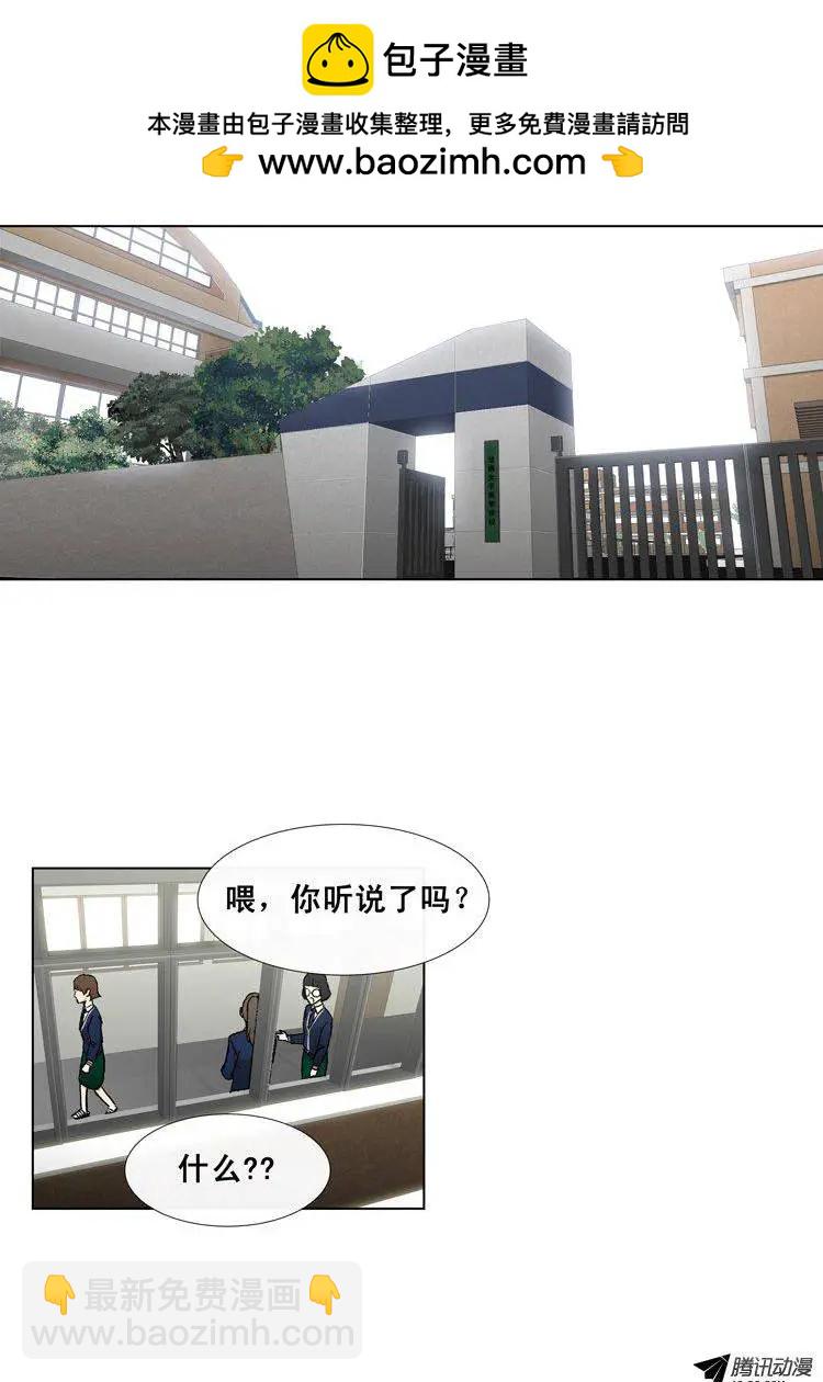 《他是女高中生》第33集 后台 第7页