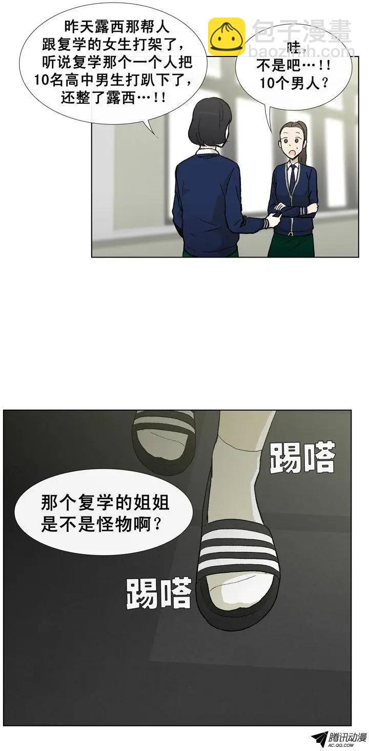 《他是女高中生》第33集 后台 第8页