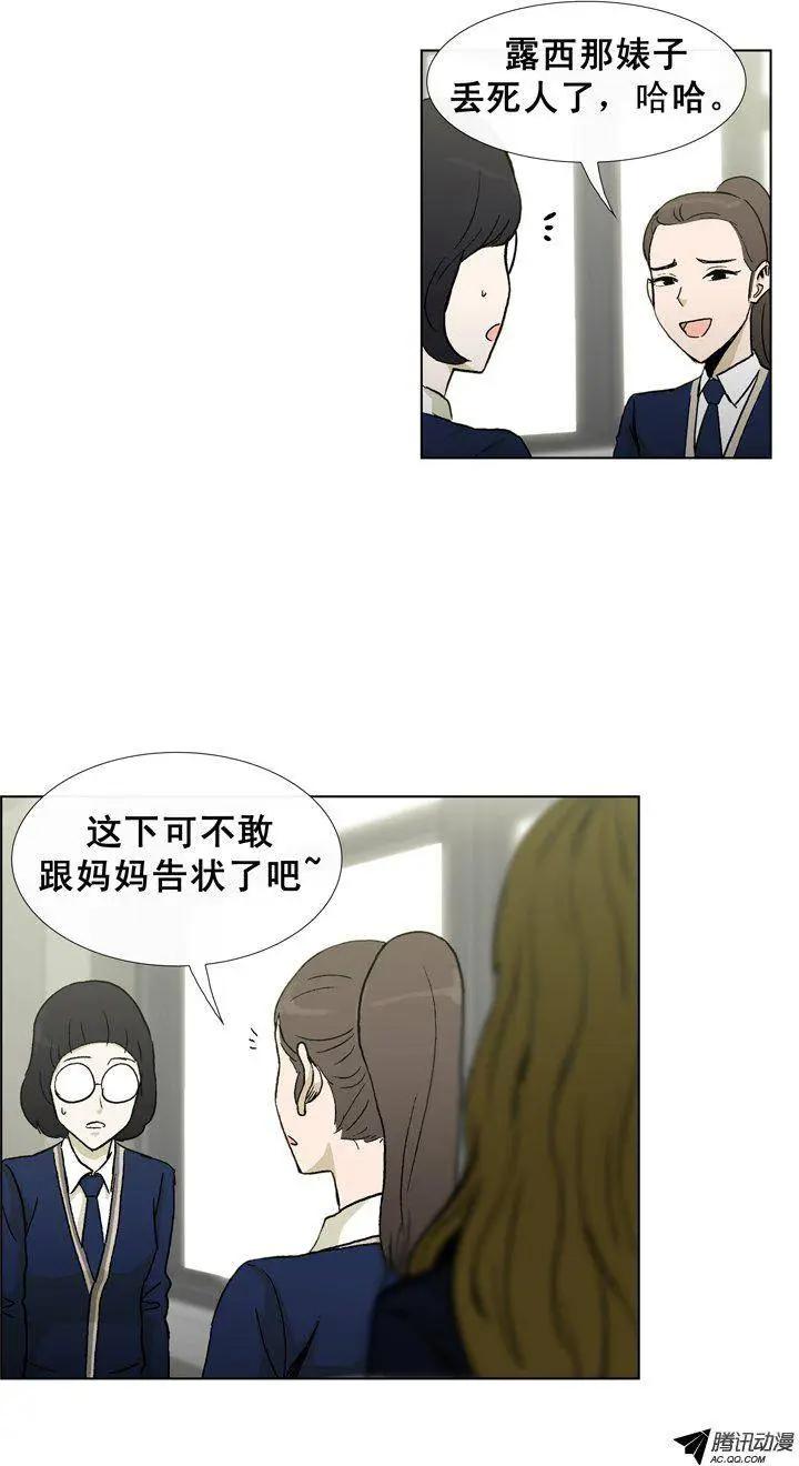 《他是女高中生》第33集 后台 第9页