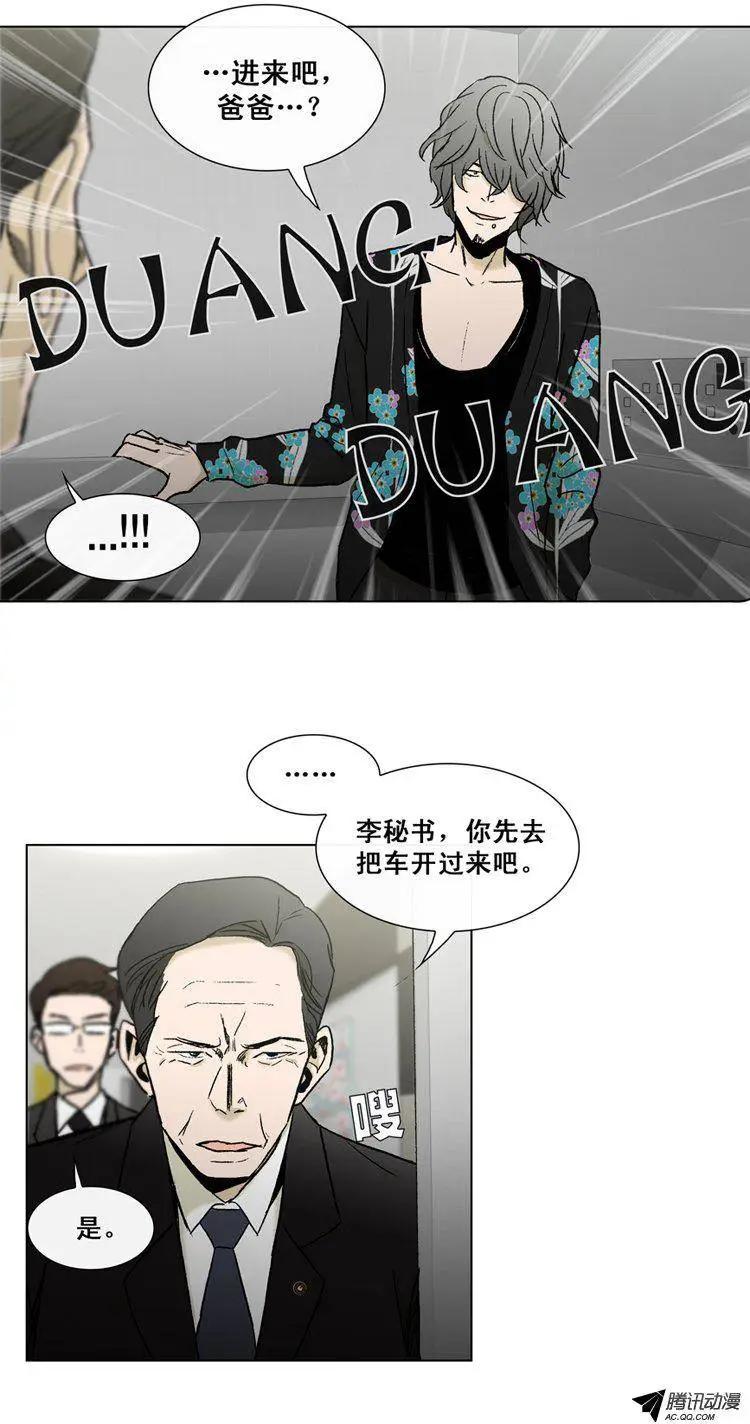 《他是女高中生》第36集 老爸来善后 第11页