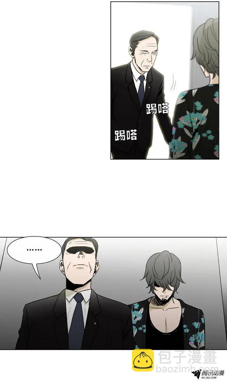 《他是女高中生》第36集 老爸来善后 第12页