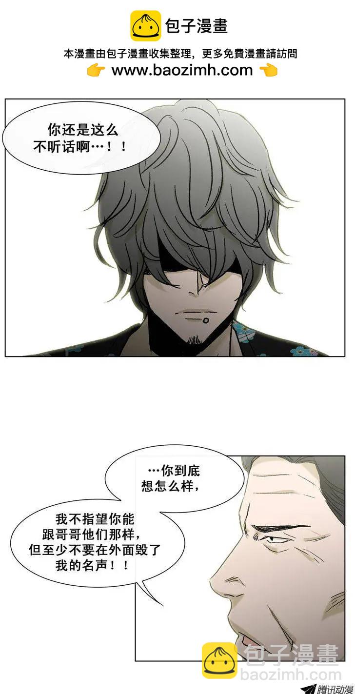 《他是女高中生》第36集 老爸来善后 第13页