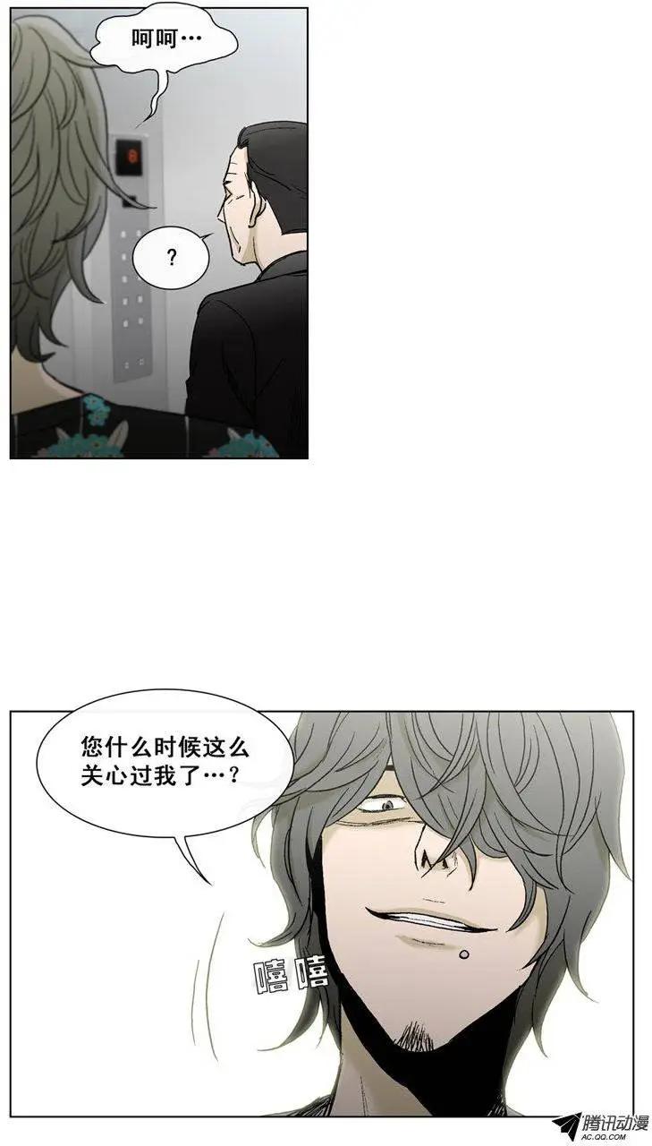 《他是女高中生》第36集 老爸来善后 第14页