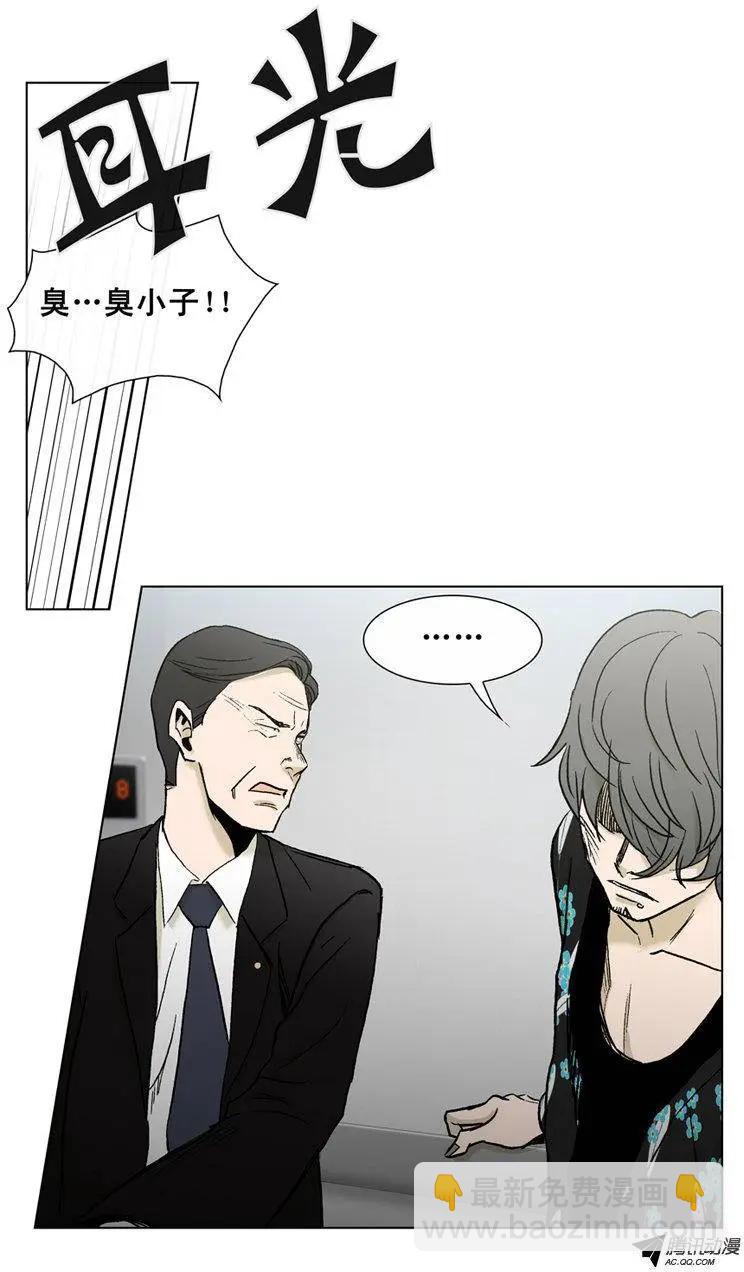 《他是女高中生》第36集 老爸来善后 第15页
