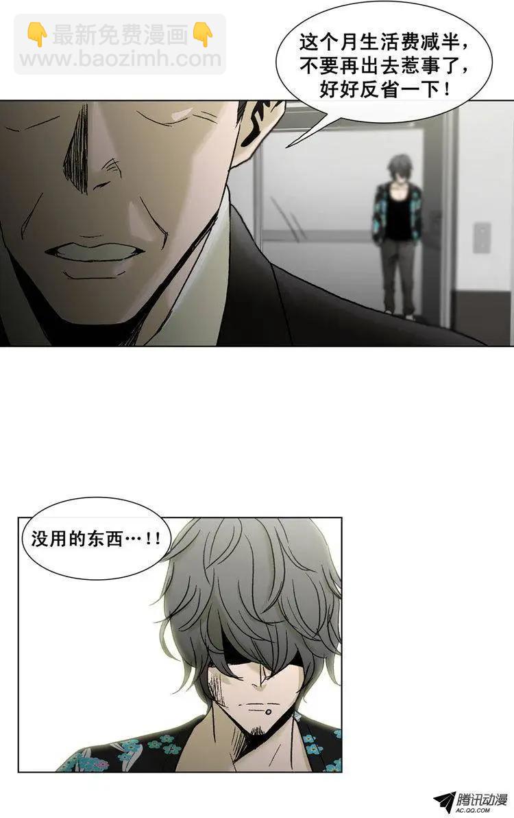 《他是女高中生》第36集 老爸来善后 第17页