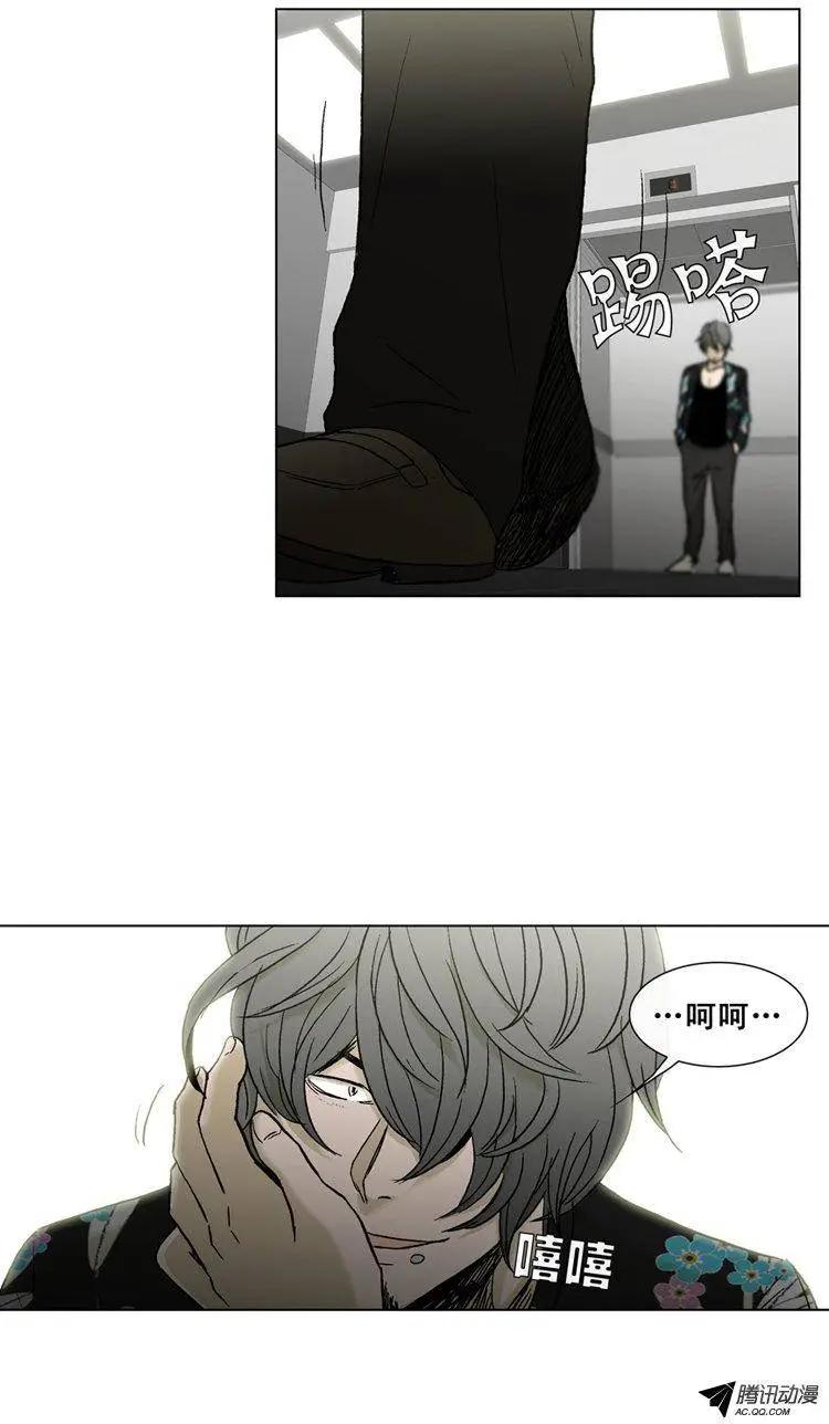 《他是女高中生》第36集 老爸来善后 第18页