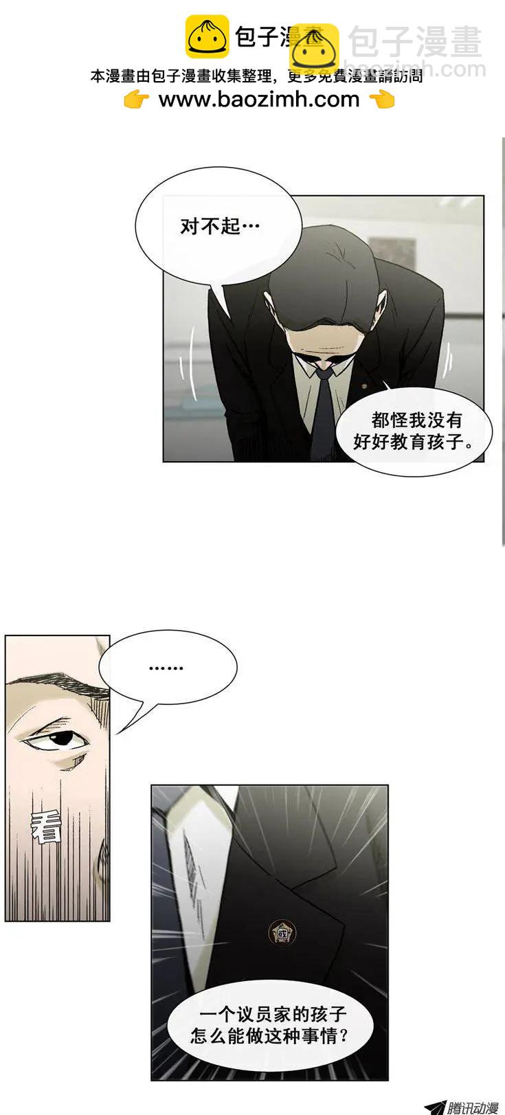 《他是女高中生》第36集 老爸来善后 第2页