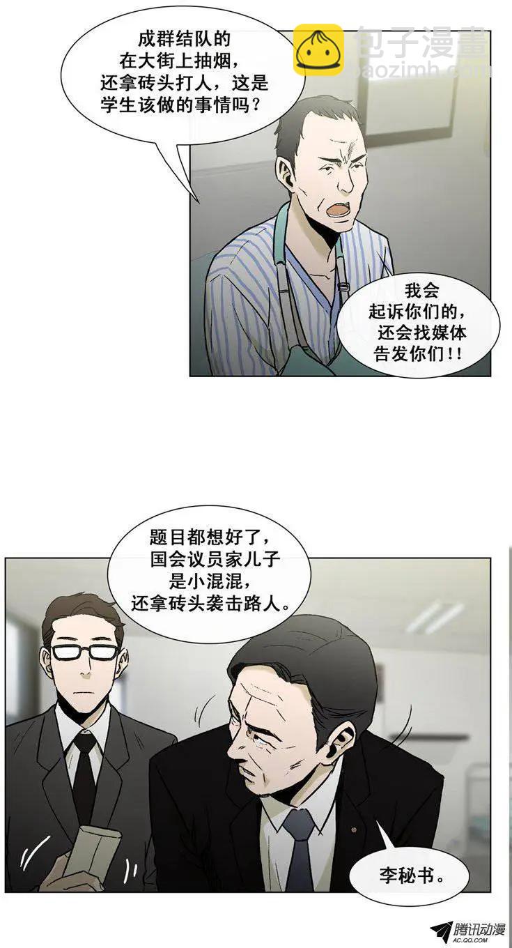 《他是女高中生》第36集 老爸来善后 第3页