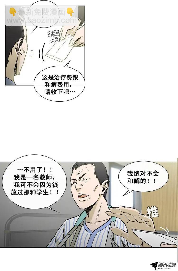 《他是女高中生》第36集 老爸来善后 第4页