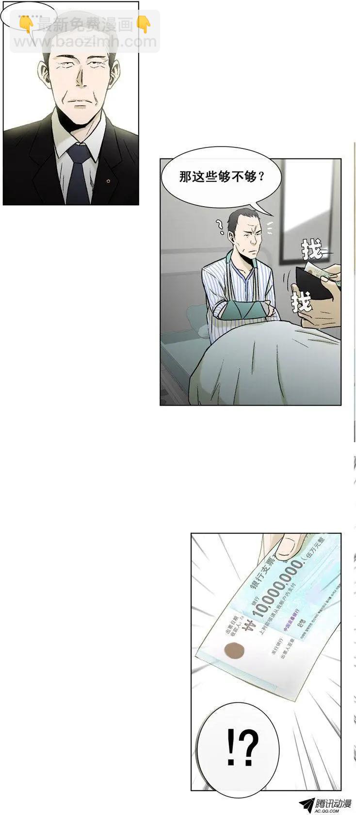《他是女高中生》第36集 老爸来善后 第5页