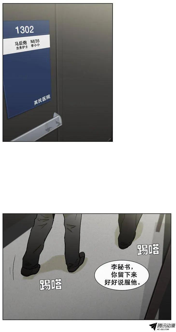 《他是女高中生》第36集 老爸来善后 第9页