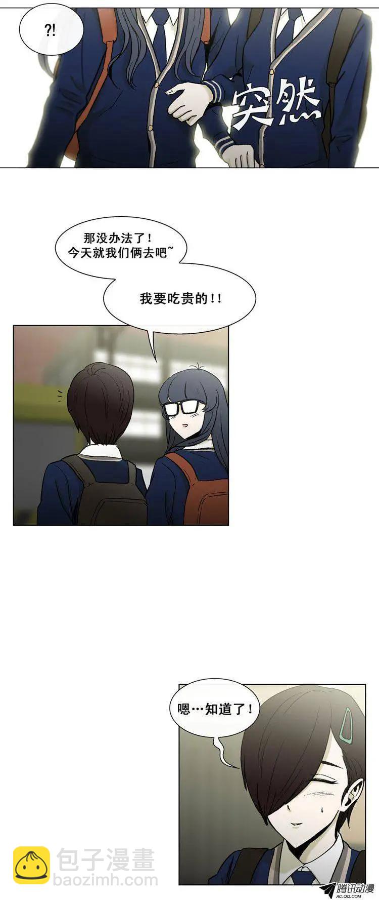 《他是女高中生》第37集 重归于好 第12页
