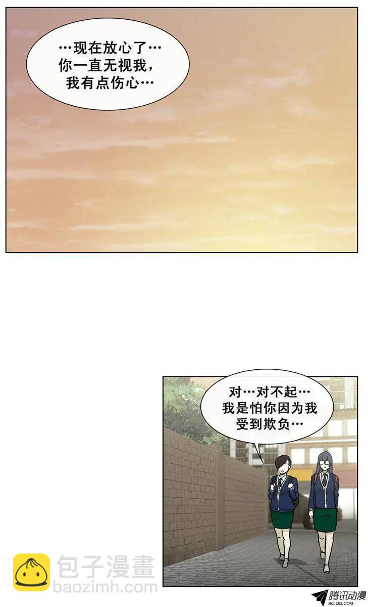 《他是女高中生》第37集 重归于好 第13页