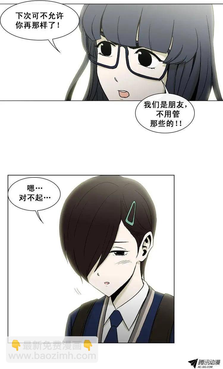 《他是女高中生》第37集 重归于好 第14页