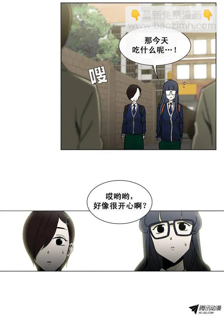 《他是女高中生》第37集 重归于好 第15页