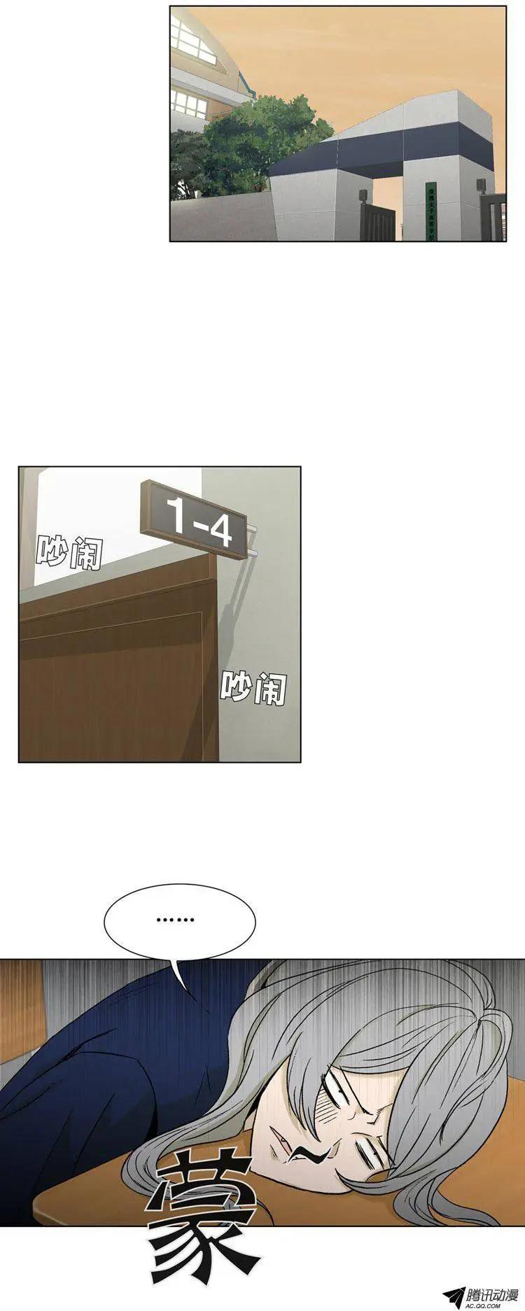 《他是女高中生》第37集 重归于好 第1页