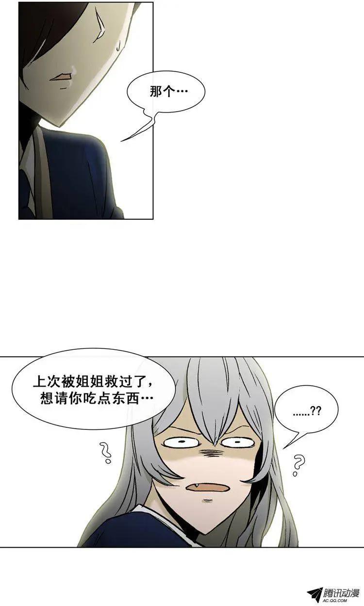 《他是女高中生》第37集 重归于好 第4页