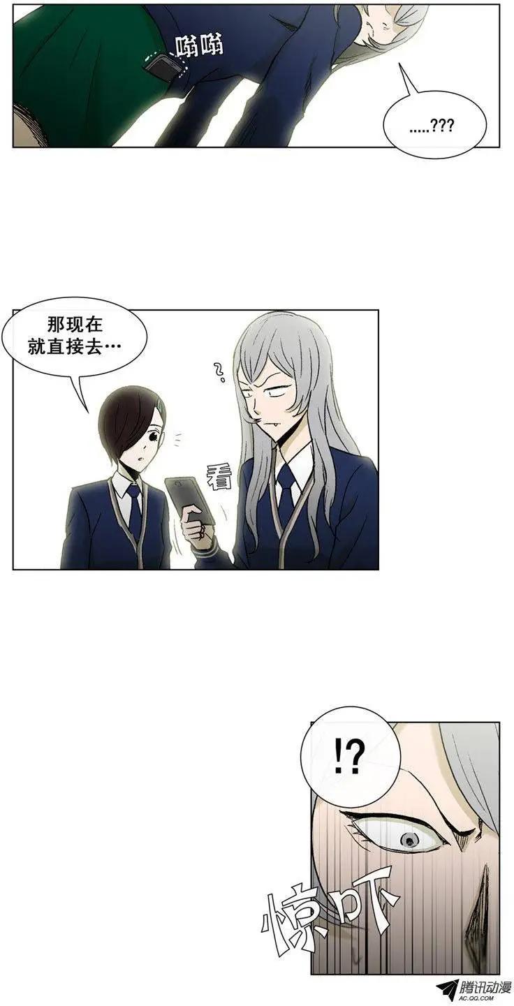《他是女高中生》第37集 重归于好 第7页