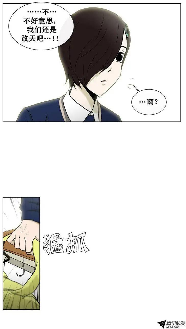 《他是女高中生》第37集 重归于好 第8页