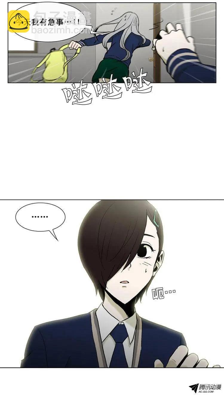 《他是女高中生》第37集 重归于好 第9页