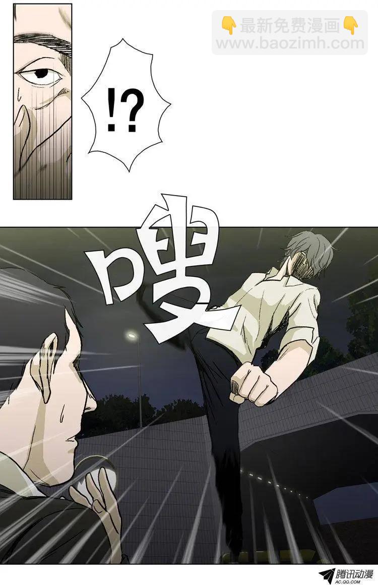 《他是女高中生》第35集 现在的孩子很恐怖 第11页