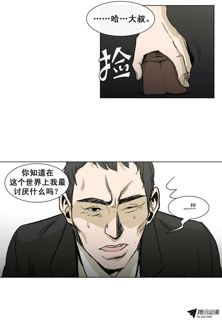 《他是女高中生》第35集 现在的孩子很恐怖 第13页