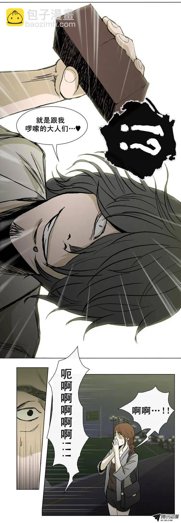 《他是女高中生》第35集 现在的孩子很恐怖 第14页