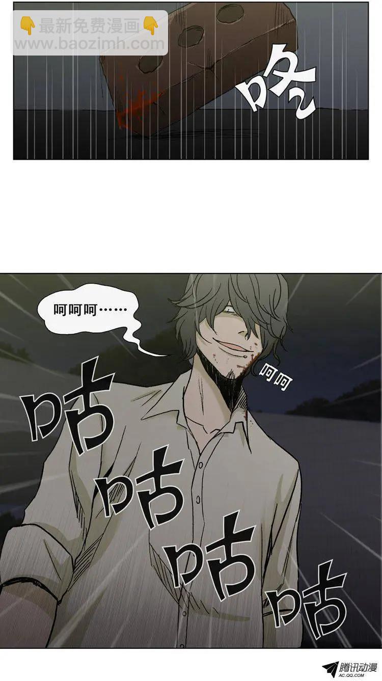 《他是女高中生》第35集 现在的孩子很恐怖 第15页