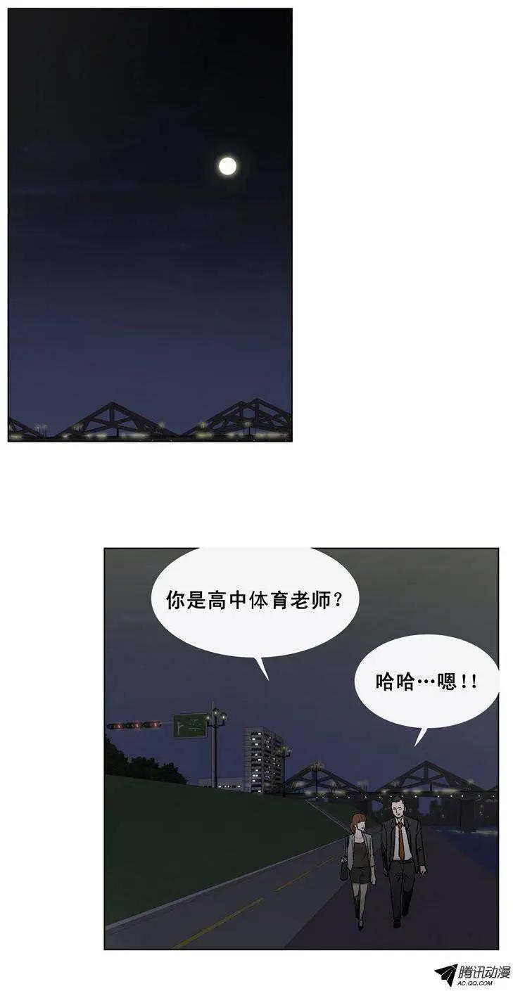 《他是女高中生》第35集 现在的孩子很恐怖 第1页