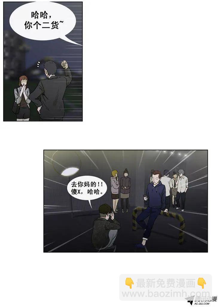 《他是女高中生》第35集 现在的孩子很恐怖 第3页