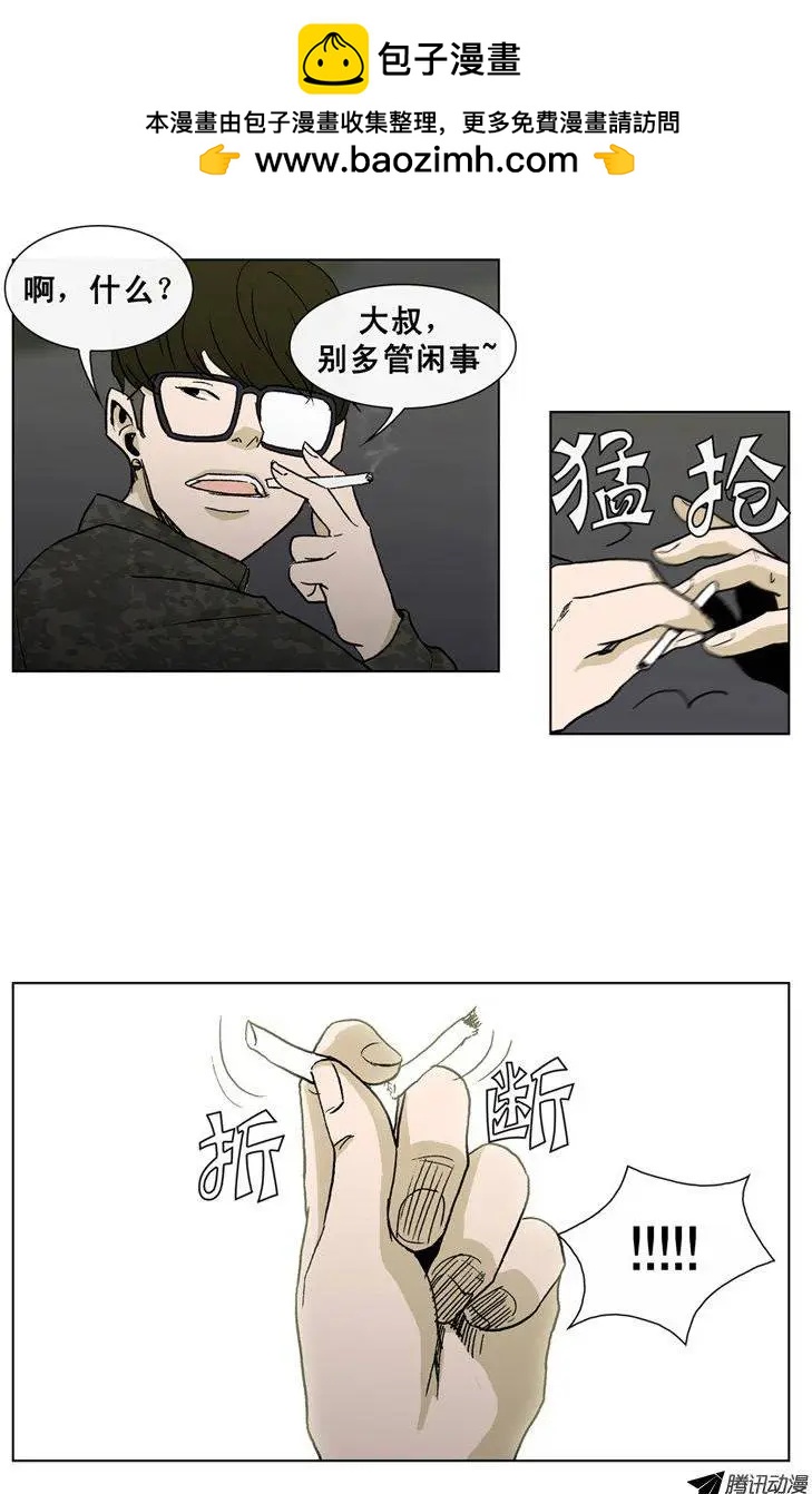 《他是女高中生》第35集 现在的孩子很恐怖 第6页