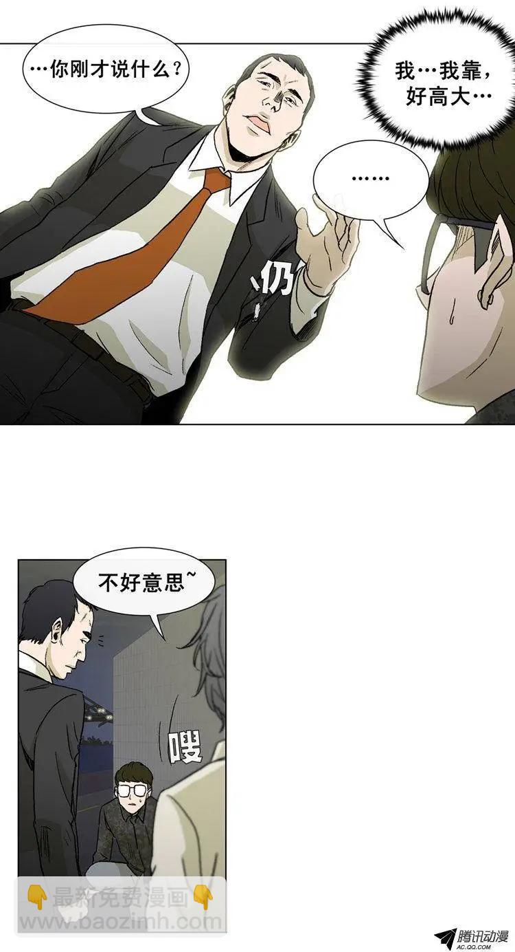 《他是女高中生》第35集 现在的孩子很恐怖 第7页