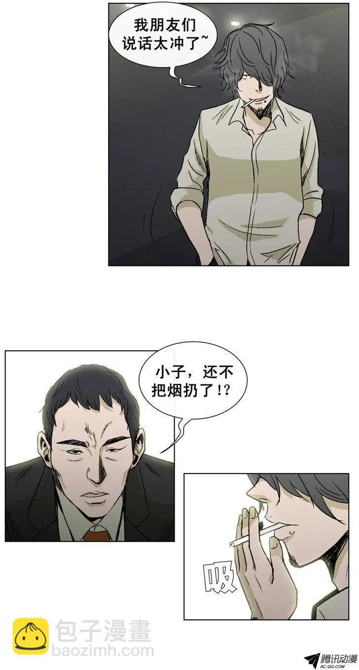 《他是女高中生》第35集 现在的孩子很恐怖 第8页