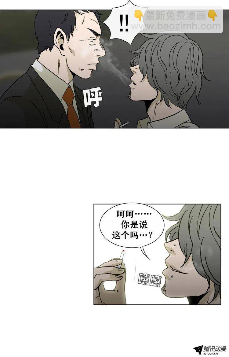 《他是女高中生》第35集 现在的孩子很恐怖 第9页