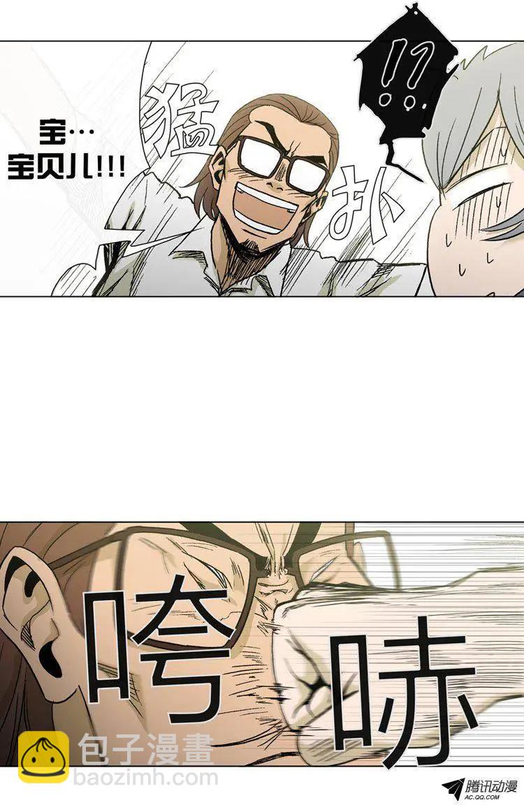 《他是女高中生》第38集 江熙被抓走了（上） 第10页