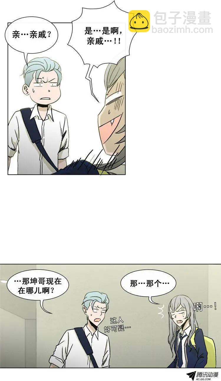 《他是女高中生》第38集 江熙被抓走了（上） 第13页
