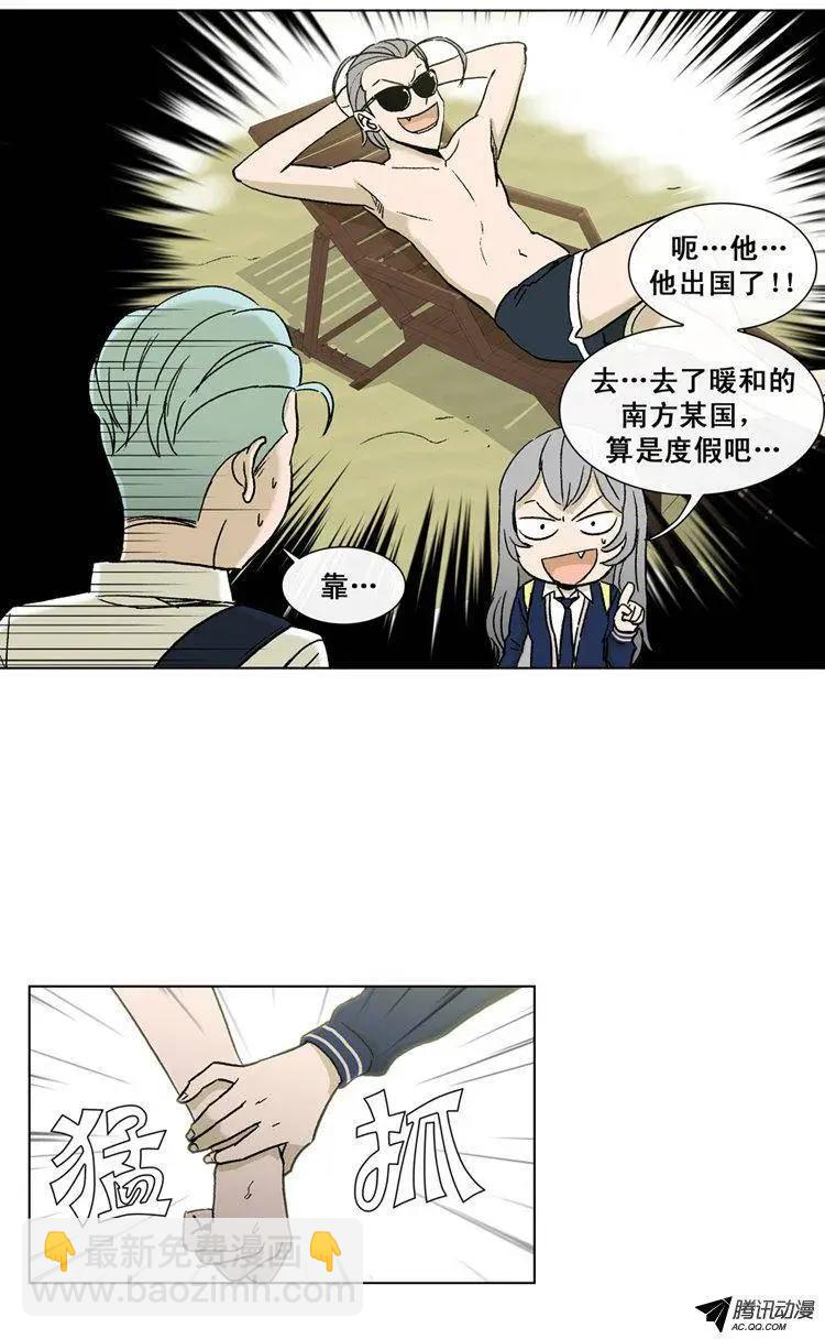 《他是女高中生》第38集 江熙被抓走了（上） 第14页