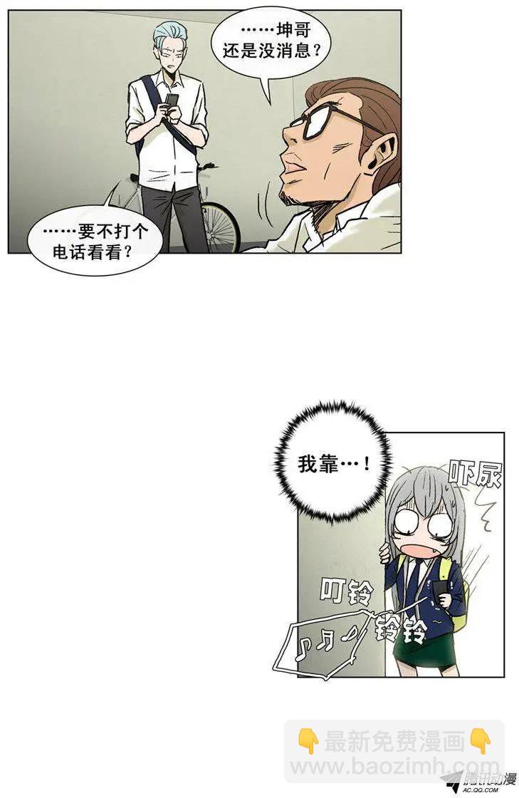 《他是女高中生》第38集 江熙被抓走了（上） 第4页