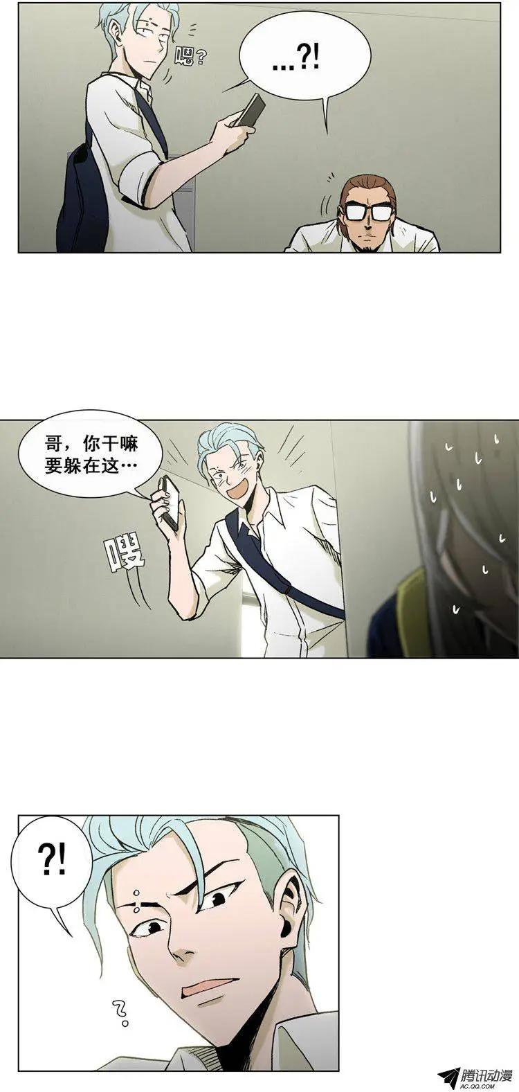 《他是女高中生》第38集 江熙被抓走了（上） 第5页