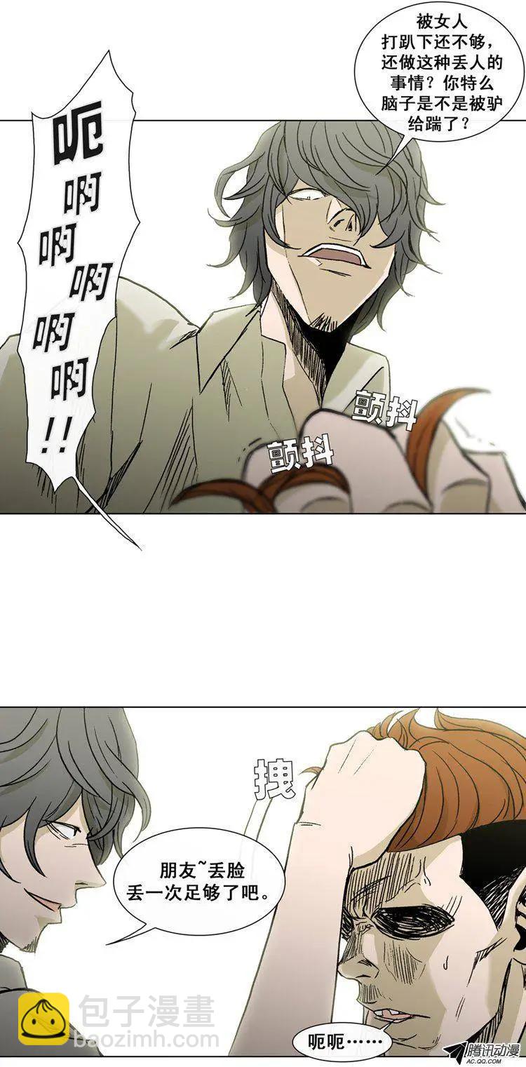 《他是女高中生》第39集 江熙被抓走了（下） 第10页