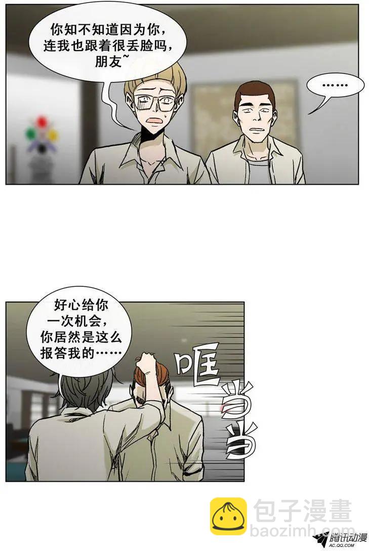 《他是女高中生》第39集 江熙被抓走了（下） 第11页