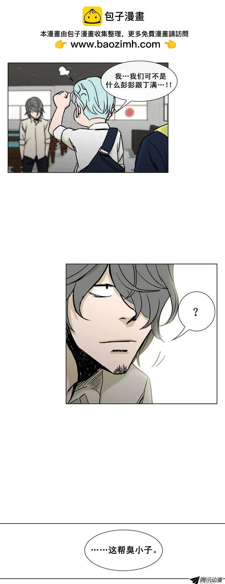 《他是女高中生》第39集 江熙被抓走了（下） 第16页