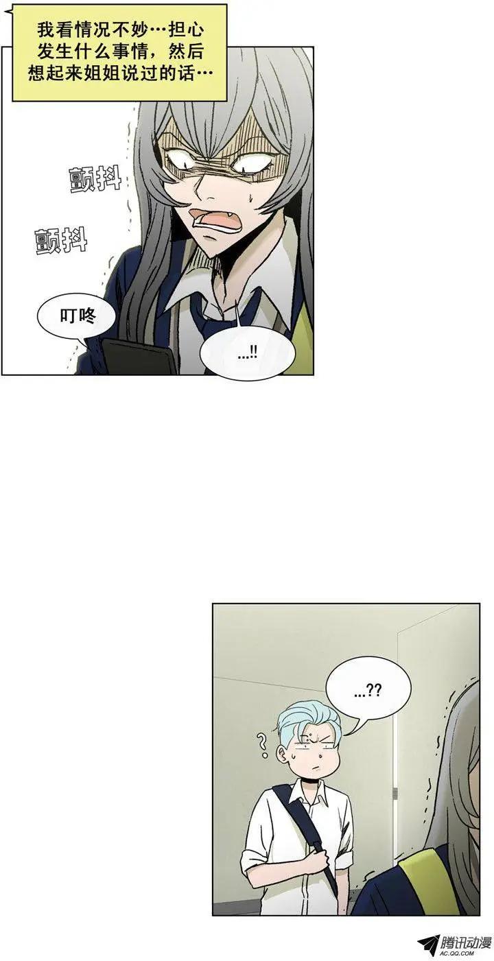 《他是女高中生》第39集 江熙被抓走了（下） 第1页