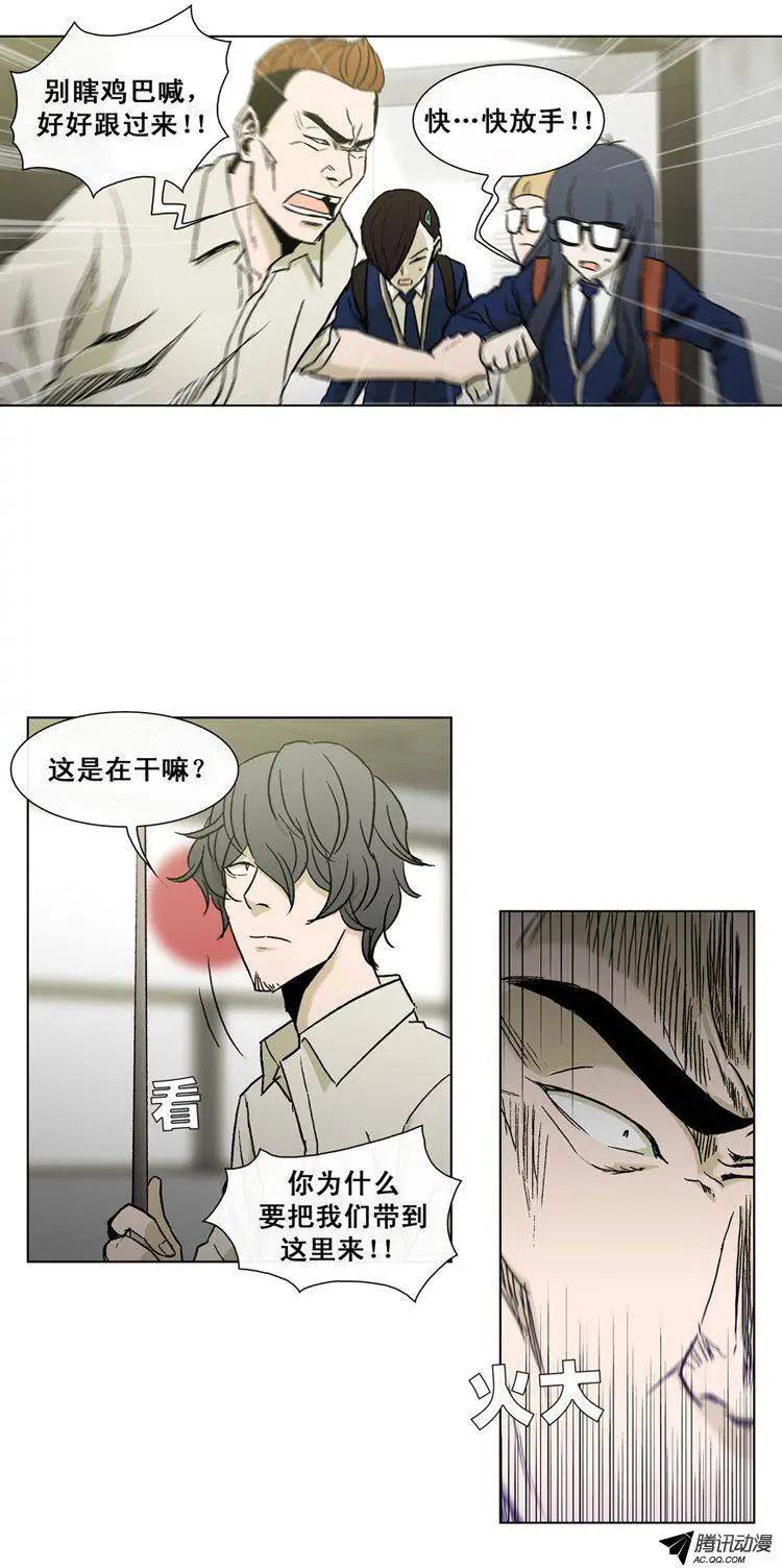 《他是女高中生》第39集 江熙被抓走了（下） 第3页