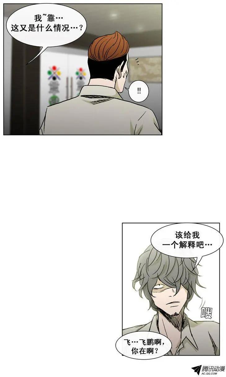 《他是女高中生》第39集 江熙被抓走了（下） 第5页