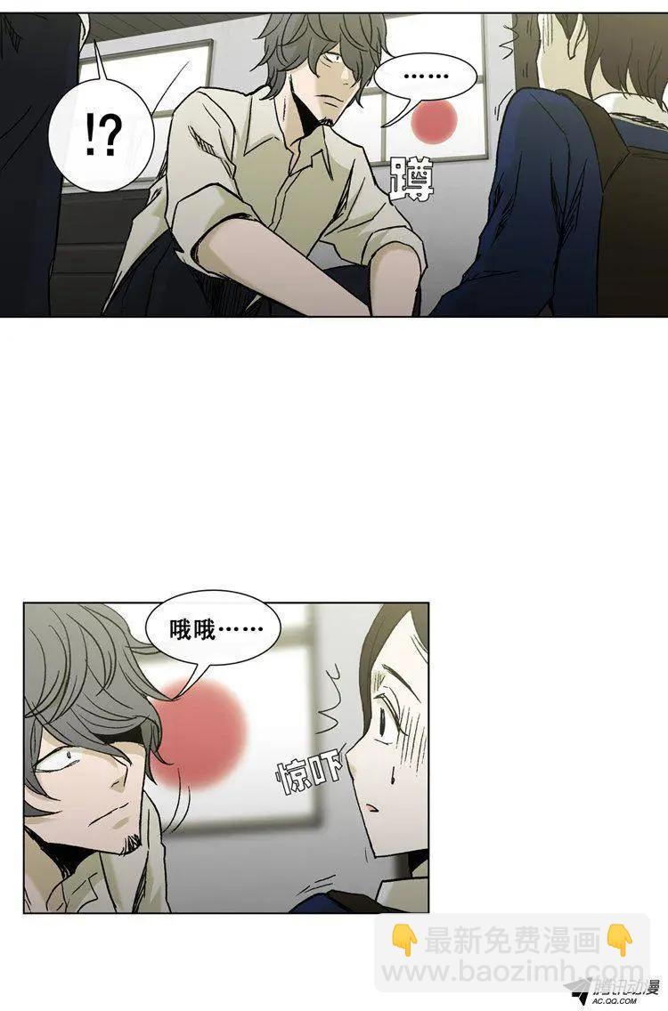 《他是女高中生》第39集 江熙被抓走了（下） 第6页