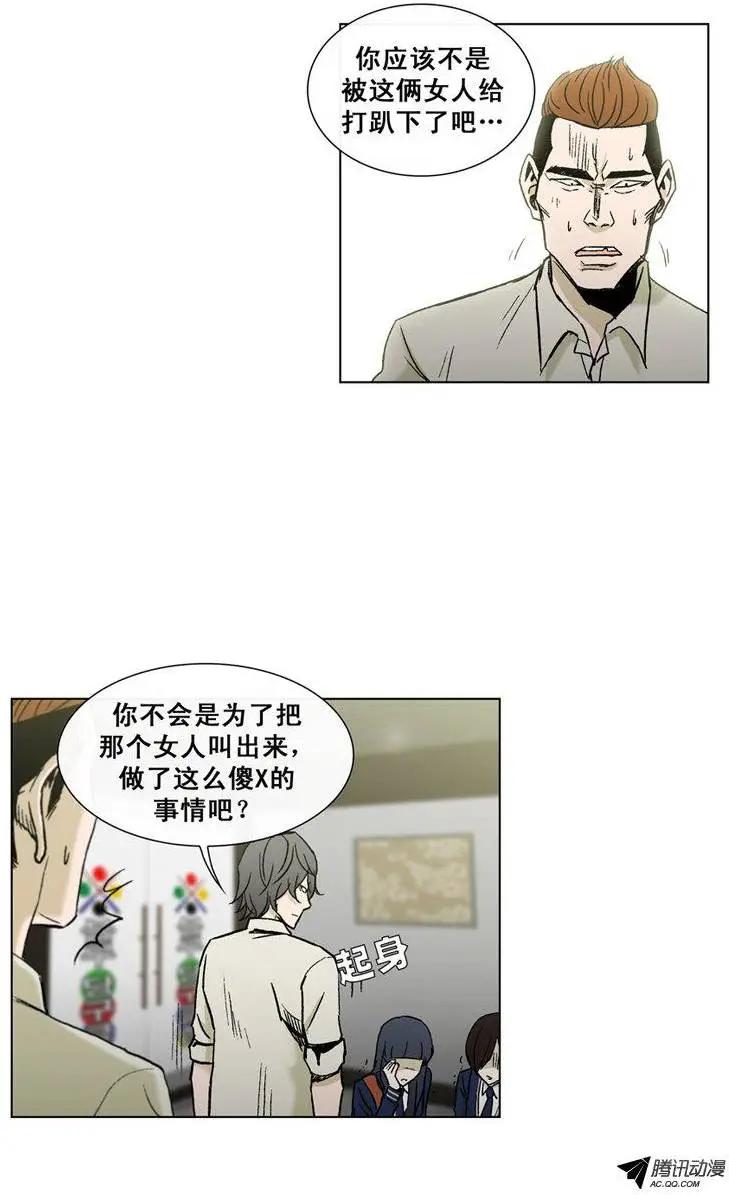 《他是女高中生》第39集 江熙被抓走了（下） 第7页