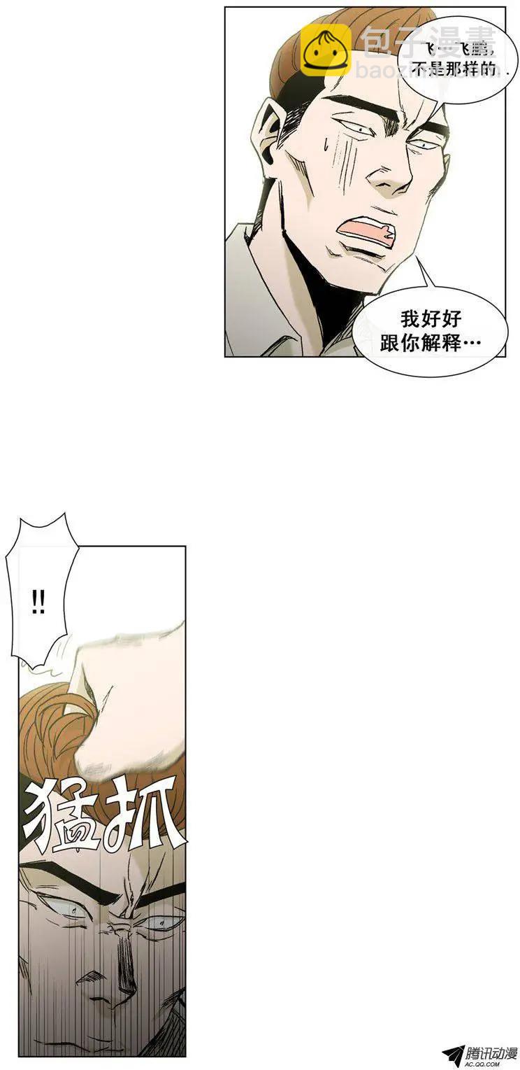 《他是女高中生》第39集 江熙被抓走了（下） 第8页