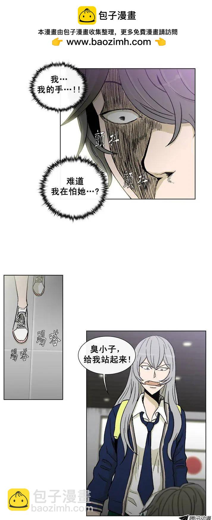 《他是女高中生》第41集 这熟悉的拳头 第10页