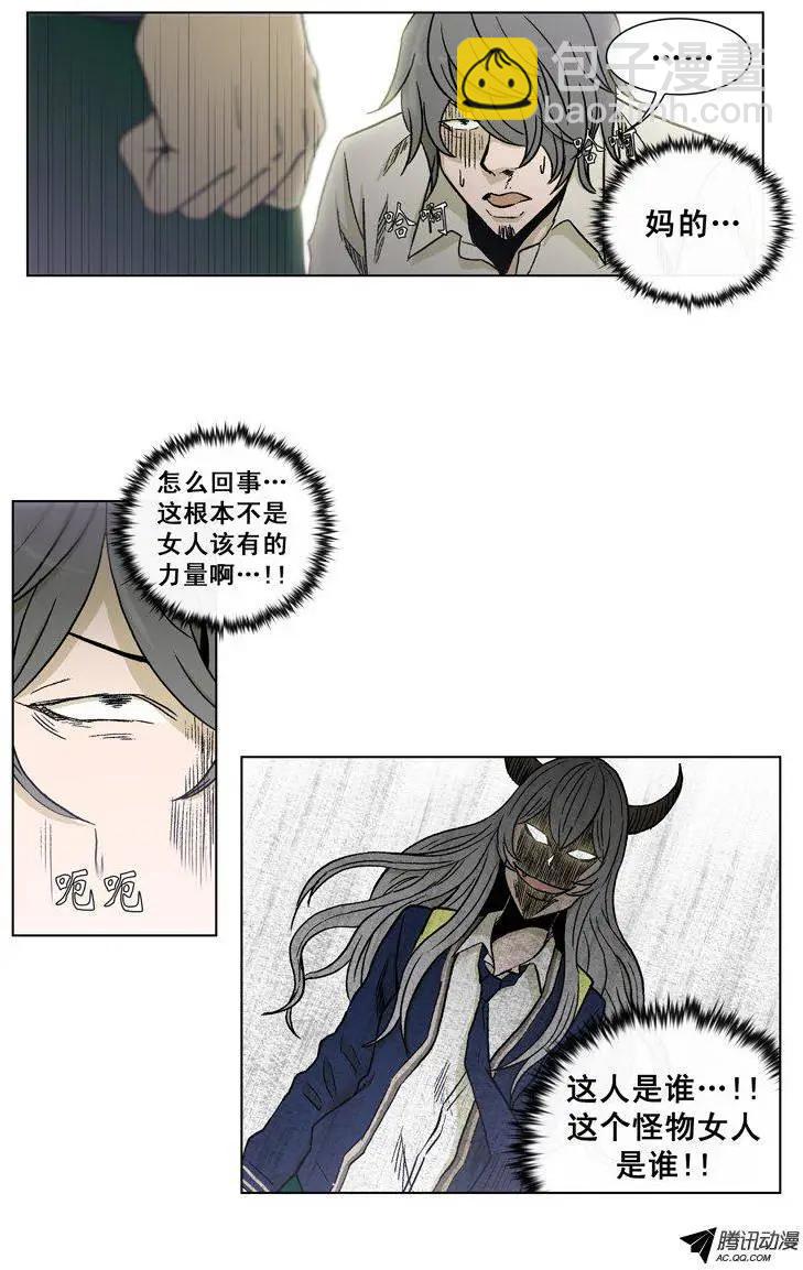 《他是女高中生》第41集 这熟悉的拳头 第11页